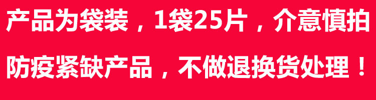 100片酒精棉片一次性旅行手机屏幕擦拭布餐具消毒（简装无盒）