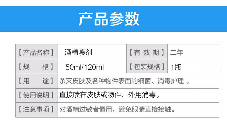 6瓶装50ML酒精75度消毒液免手洗消毒喷雾家庭消毒水家用室内杀菌酒店便携式