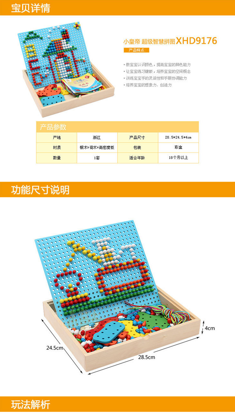 小皇帝 超级智慧拼图亲子互动益智智慧拼图