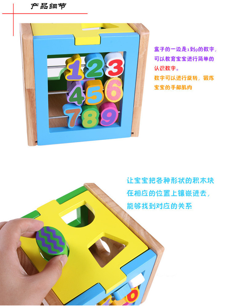 儿童几何形状盒数字智慧屋形状配对智力盒宝宝益智玩具1-3岁