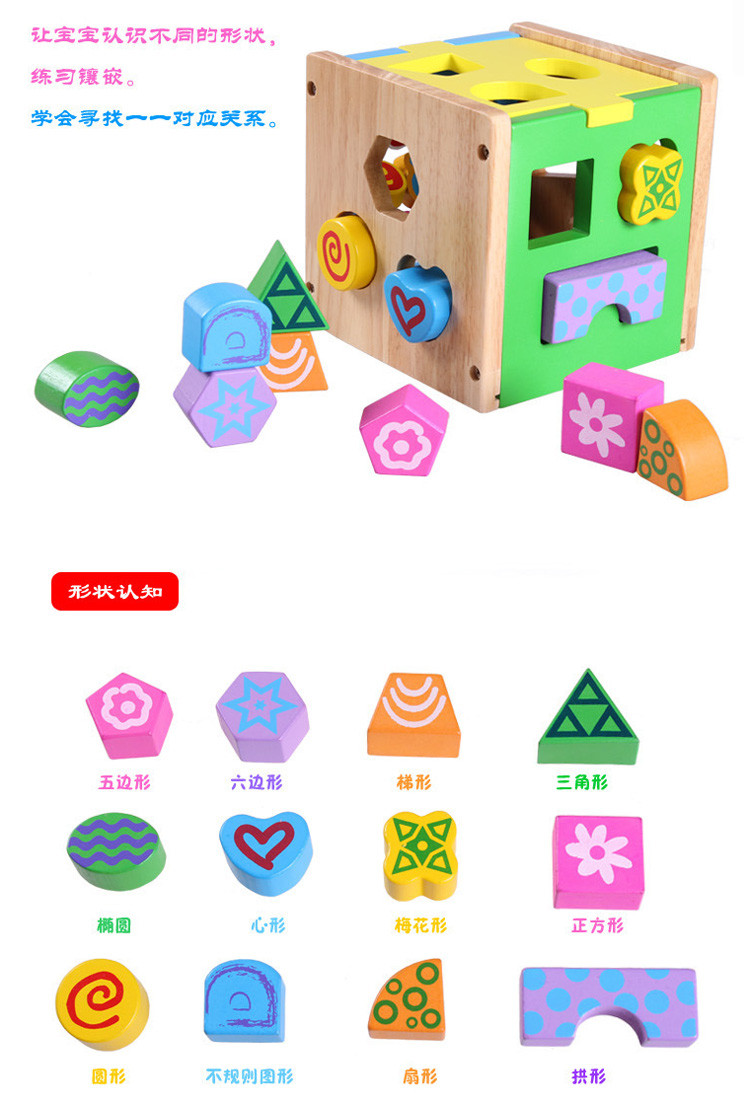 儿童几何形状盒数字智慧屋形状配对智力盒宝宝益智玩具1-3岁