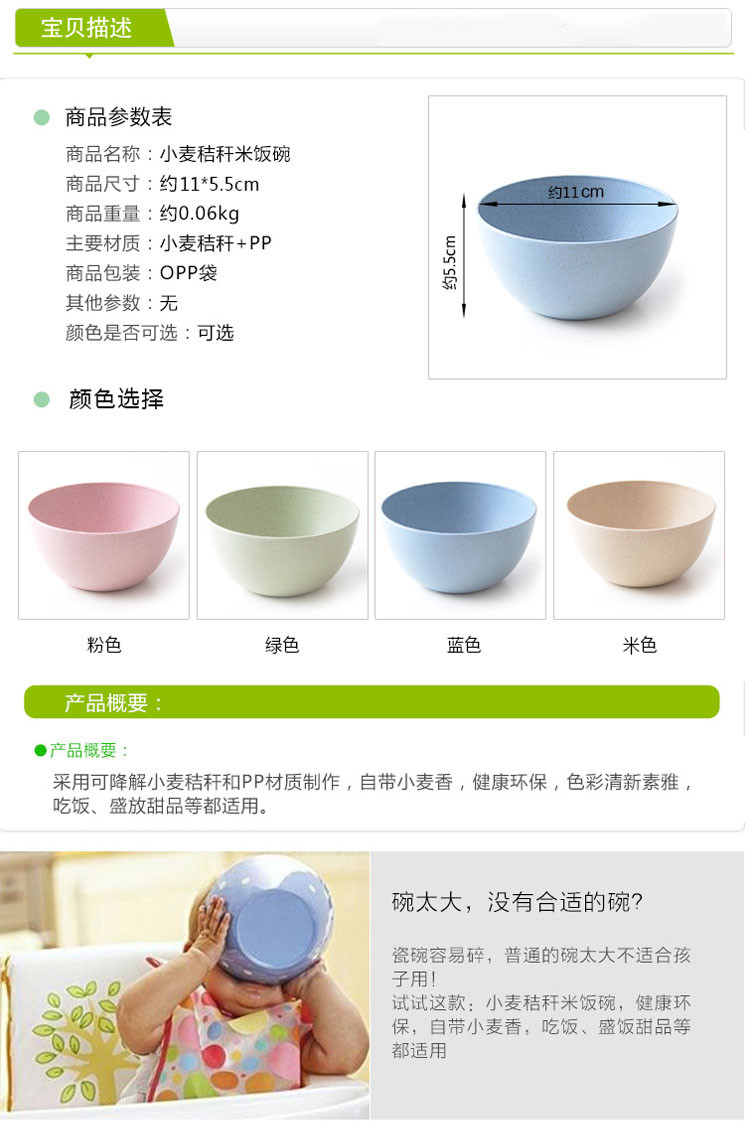 小麦秸秆米饭碗吃饭碗 创意家用餐具学生甜品小汤碗面碗