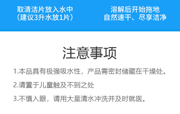 地板清洁片多效地板清洁片强力去污瓷砖家用清新香速溶清洁片