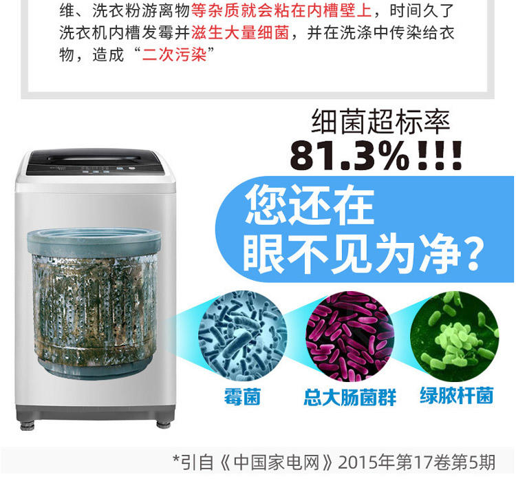 洗衣机槽清洗剂泡腾清洁片家用滚筒式污渍除垢神器消毒杀菌泡腾片