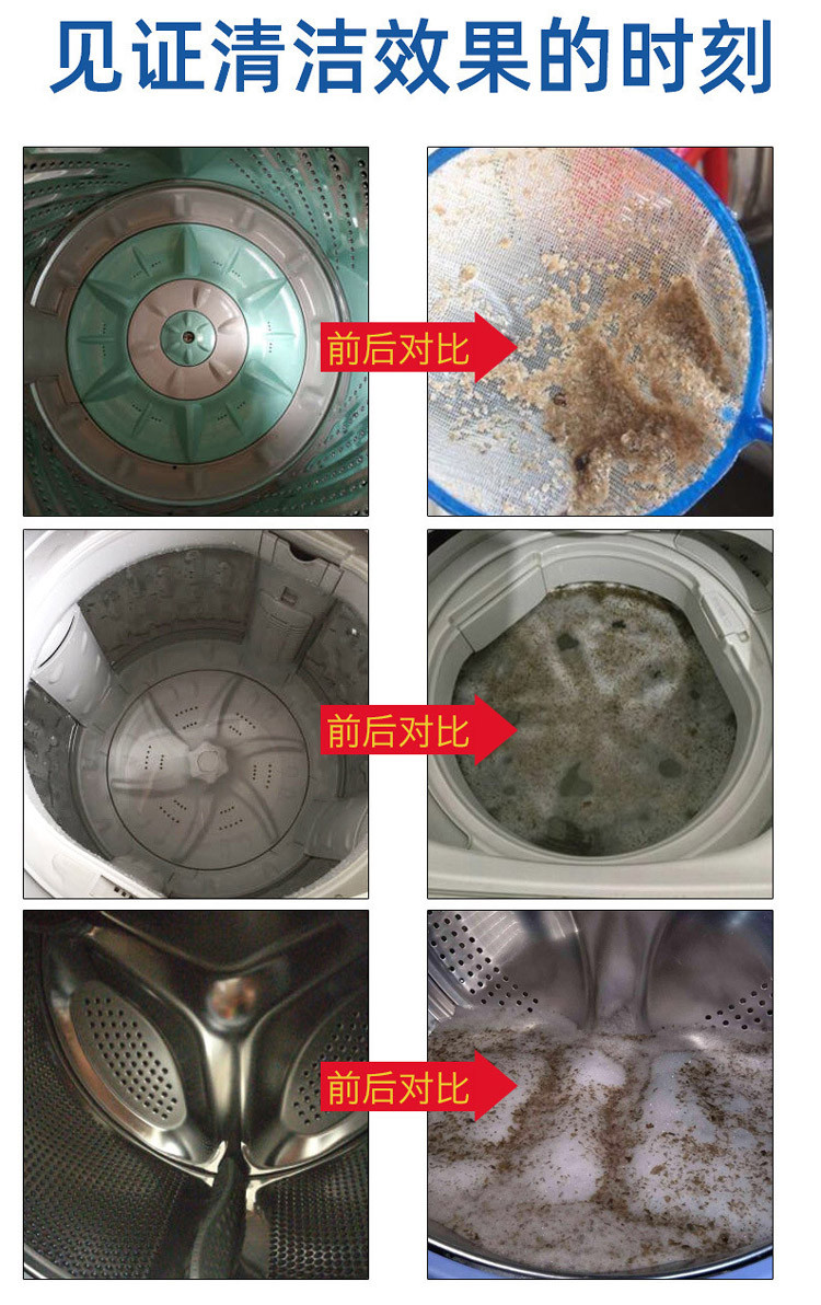 洗衣机槽清洗剂泡腾清洁片家用滚筒式污渍除垢神器消毒杀菌泡腾片