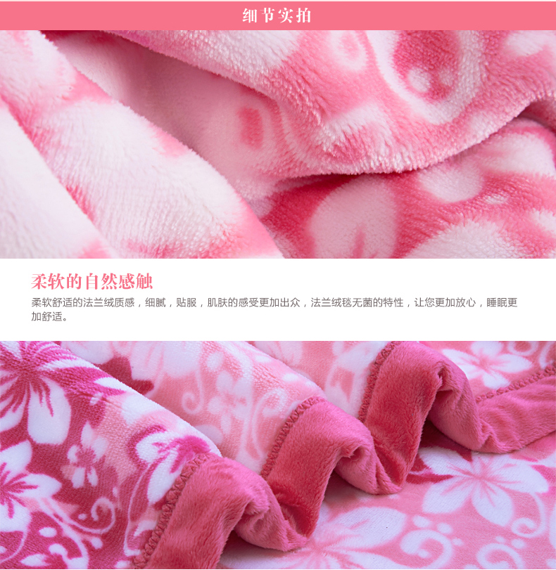 凯诗风尚 法兰绒毯  空调毯 双层加厚 加厚床单 舒适保暖200*230