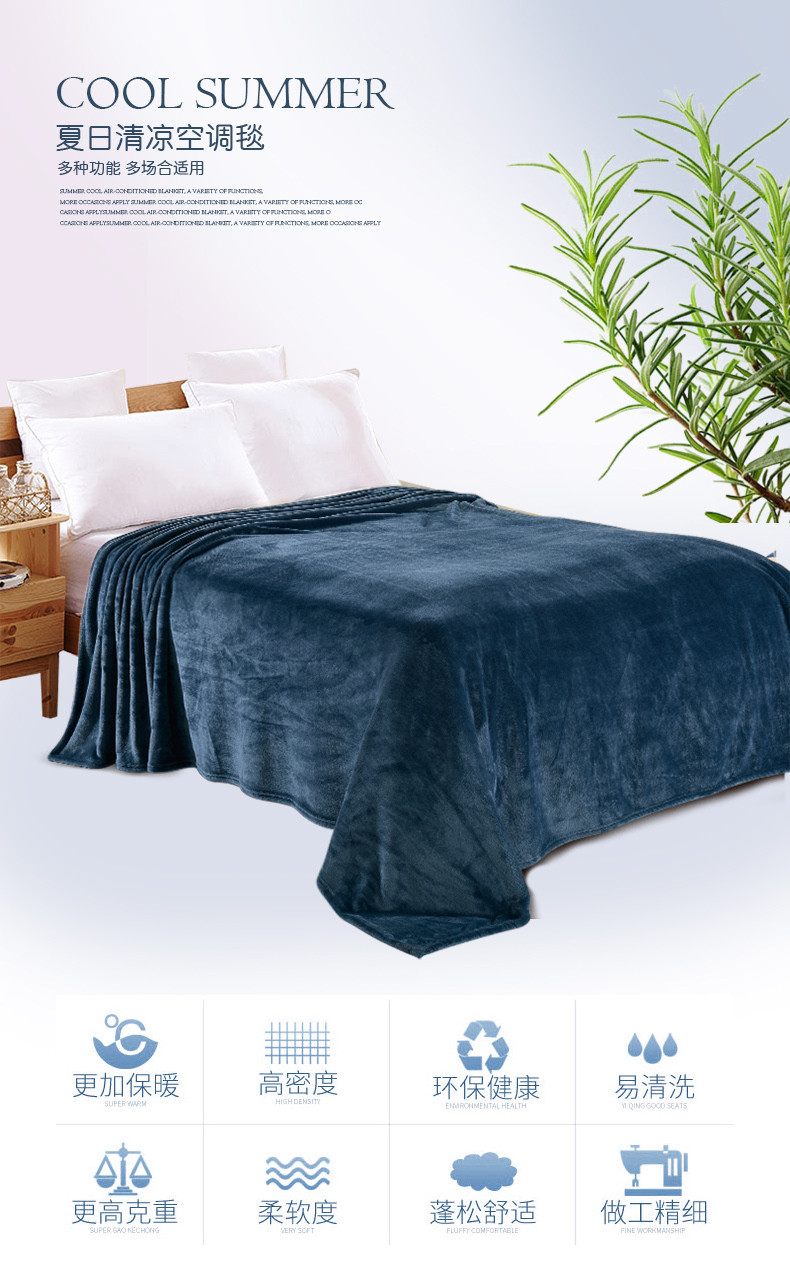 凯诗风尚 凝香系列 素色法兰绒毯 空调毯 大号毯 床单200*230