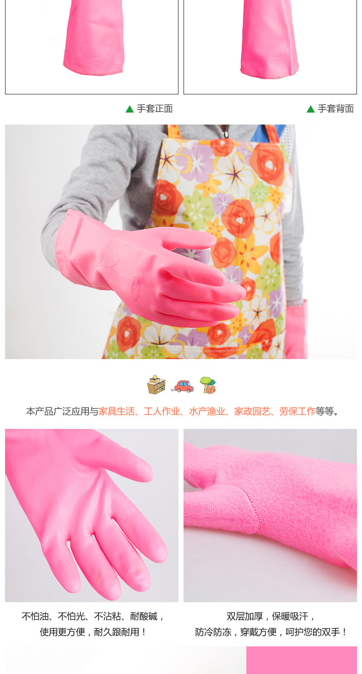 馨洁妙橡胶手套 家用洗衣服洗碗手套 厨房清洁加絨保暖手套