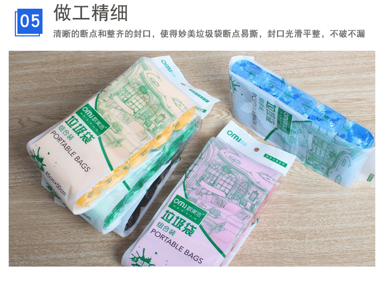 欧美洁5连卷100只 彩色断点加厚家用垃圾袋批发颜色随机