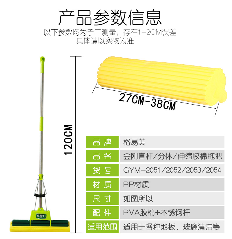 格易美 直杆27cm不锈钢胶棉拖把家用免手洗海绵拖把滚轮拖布