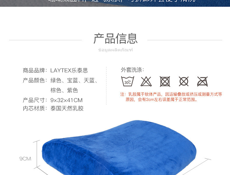 Laytex 乐泰思 泰国天然乳胶护腰靠垫 办公室靠垫 家用靠垫