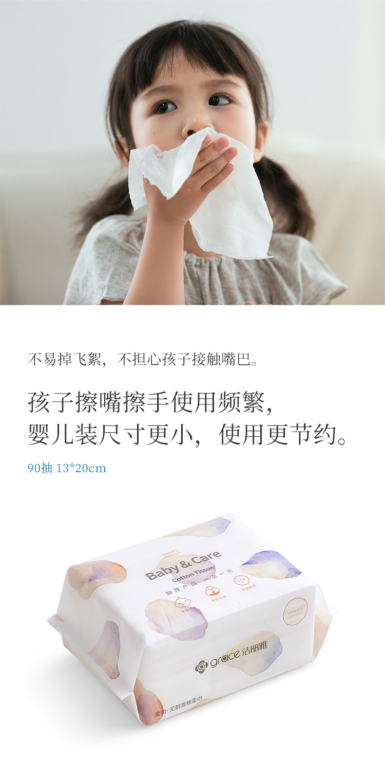 洁丽雅/grace  一次性棉柔巾无纺布洁面巾家用洗脸毛巾女加厚美容巾 六包