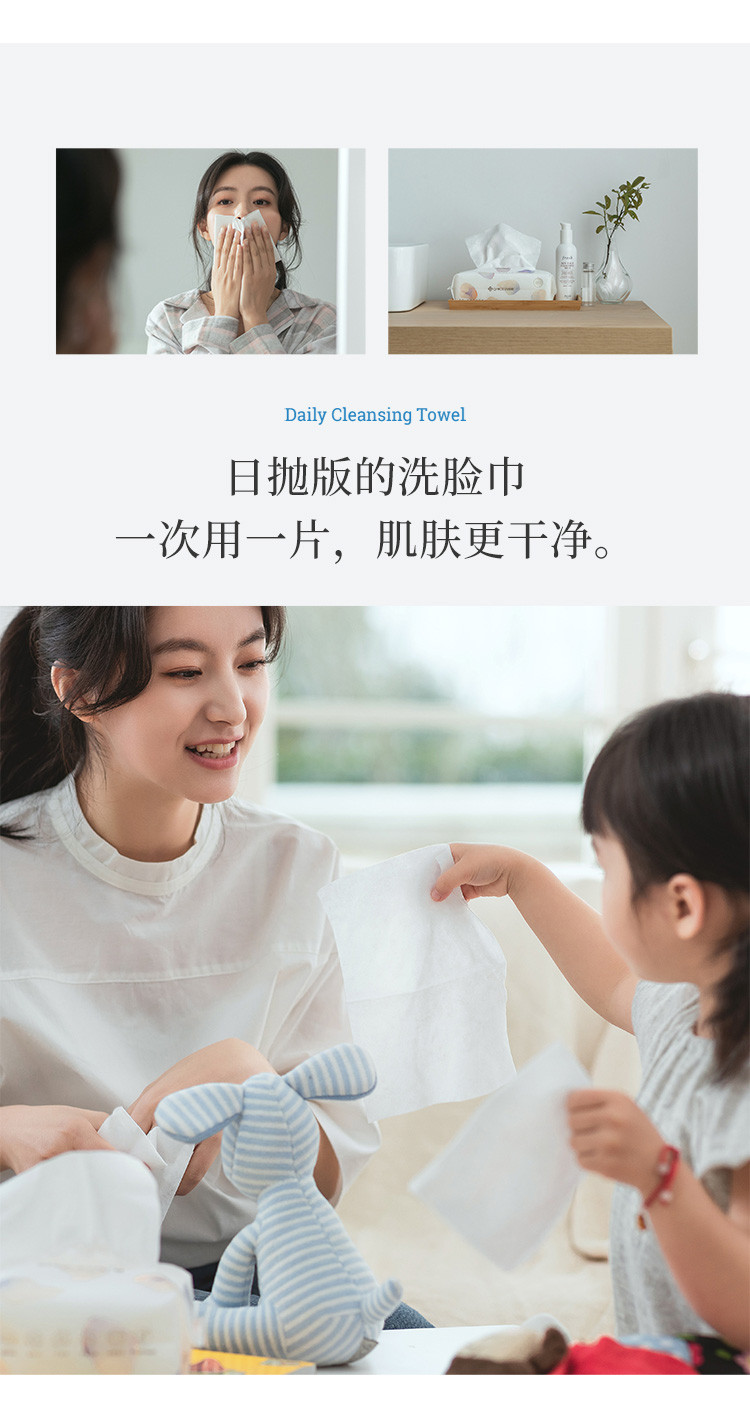 洁丽雅/grace  一次性棉柔巾无纺布洁面巾家用洗脸毛巾女加厚美容巾 六包