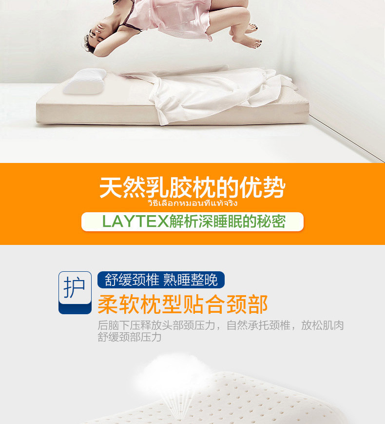 Laytex 乐泰思 天然泰国乳胶蝶形护肩枕TPY乳胶枕