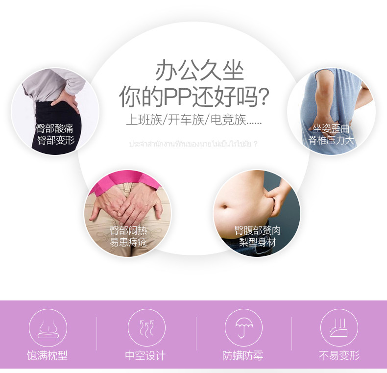 Laytex泰国原装进口乳胶美臀垫 /坐垫 /保健坐垫