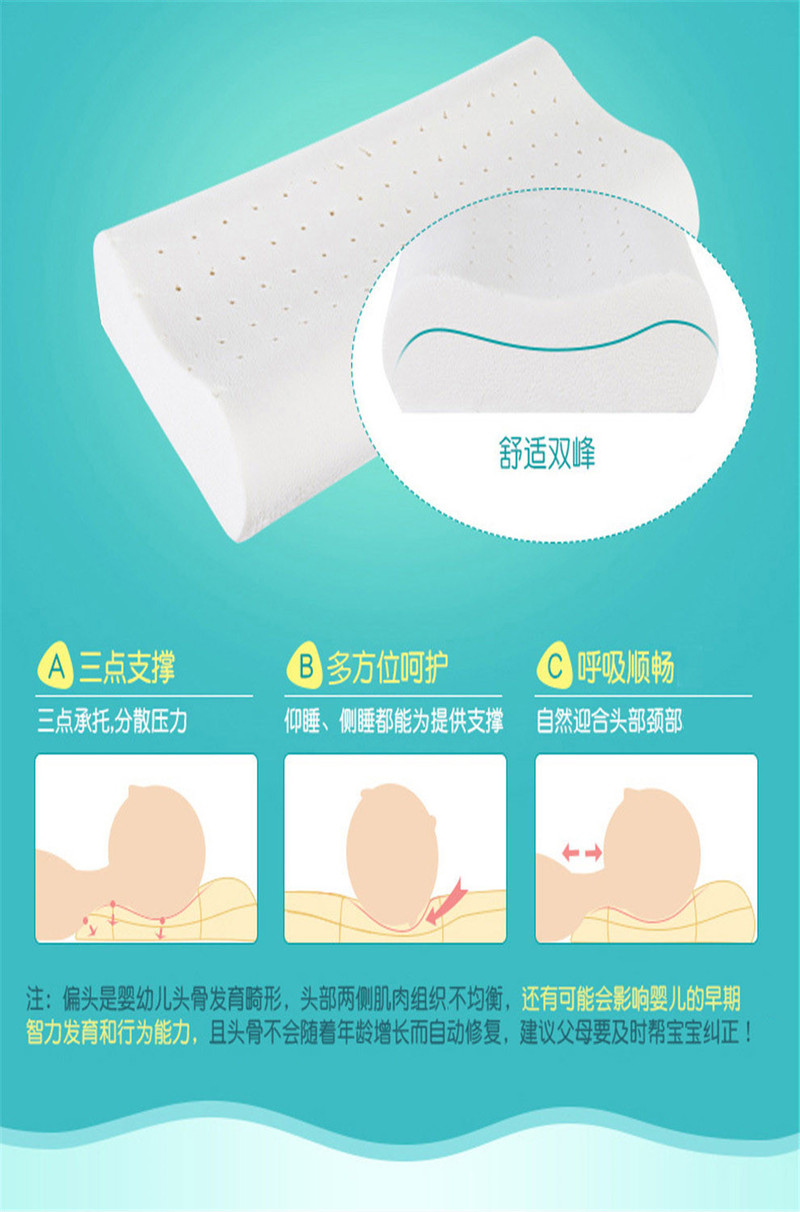 Laytex 乐泰思 天然泰国乳胶  儿童枕/学生枕(6-12岁）