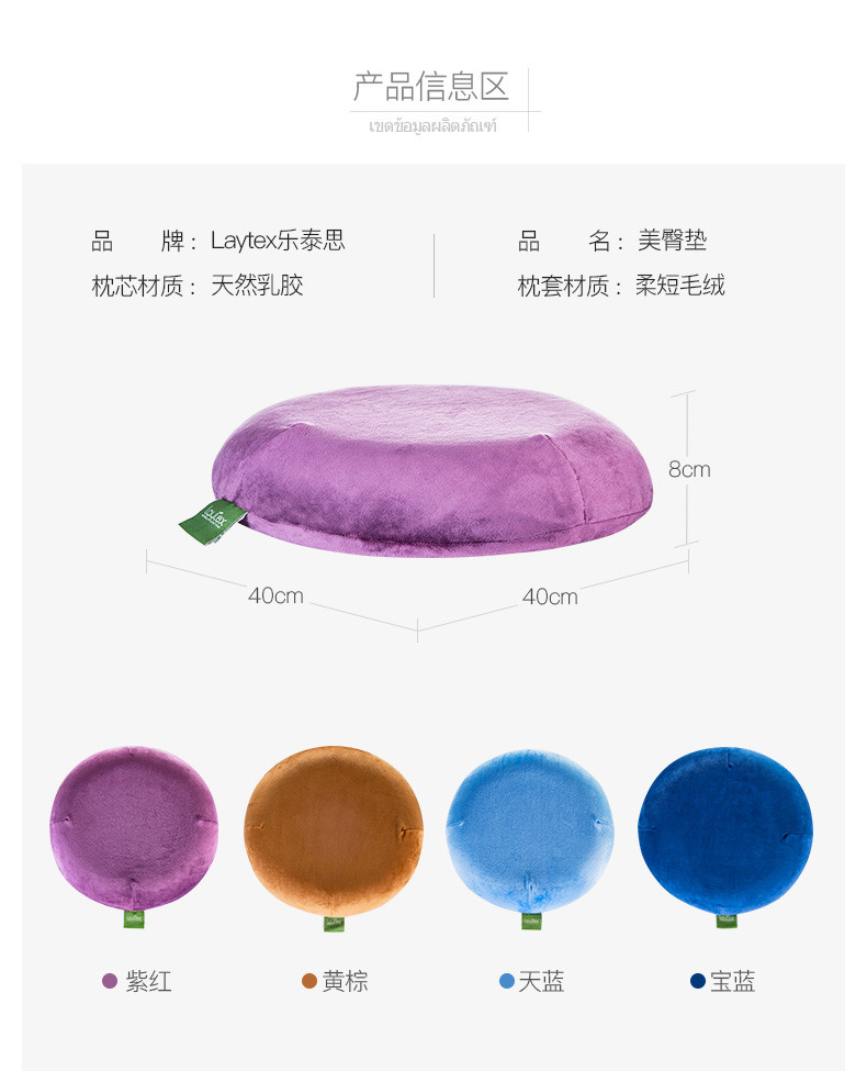 Laytex泰国原装进口乳胶美臀垫 /坐垫 /保健坐垫