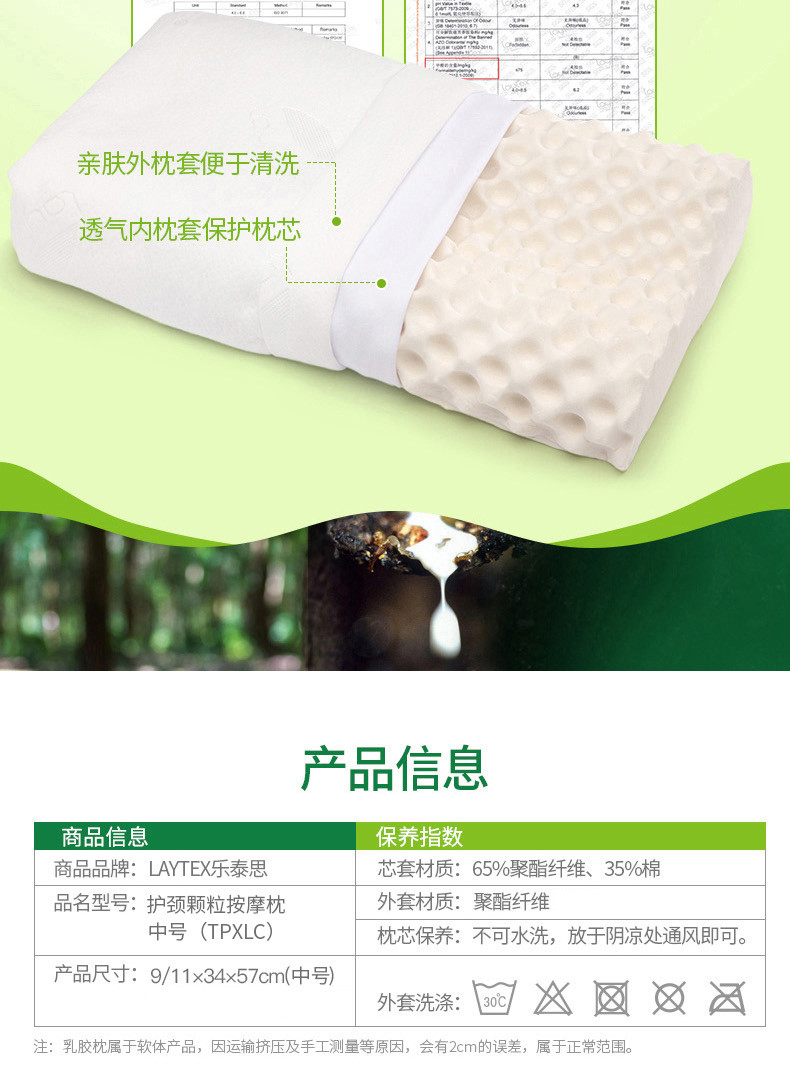Laytex 泰国原装进口乳胶枕TPXLC  护颈颗粒按摩枕(2个装 )中号 白色