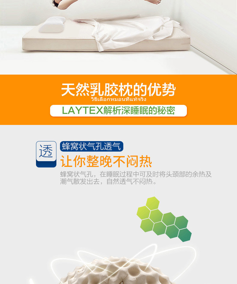 Laytex 乐泰思 天然泰国乳胶女士美容枕TPYC 枕头/枕芯/按摩枕/保健枕