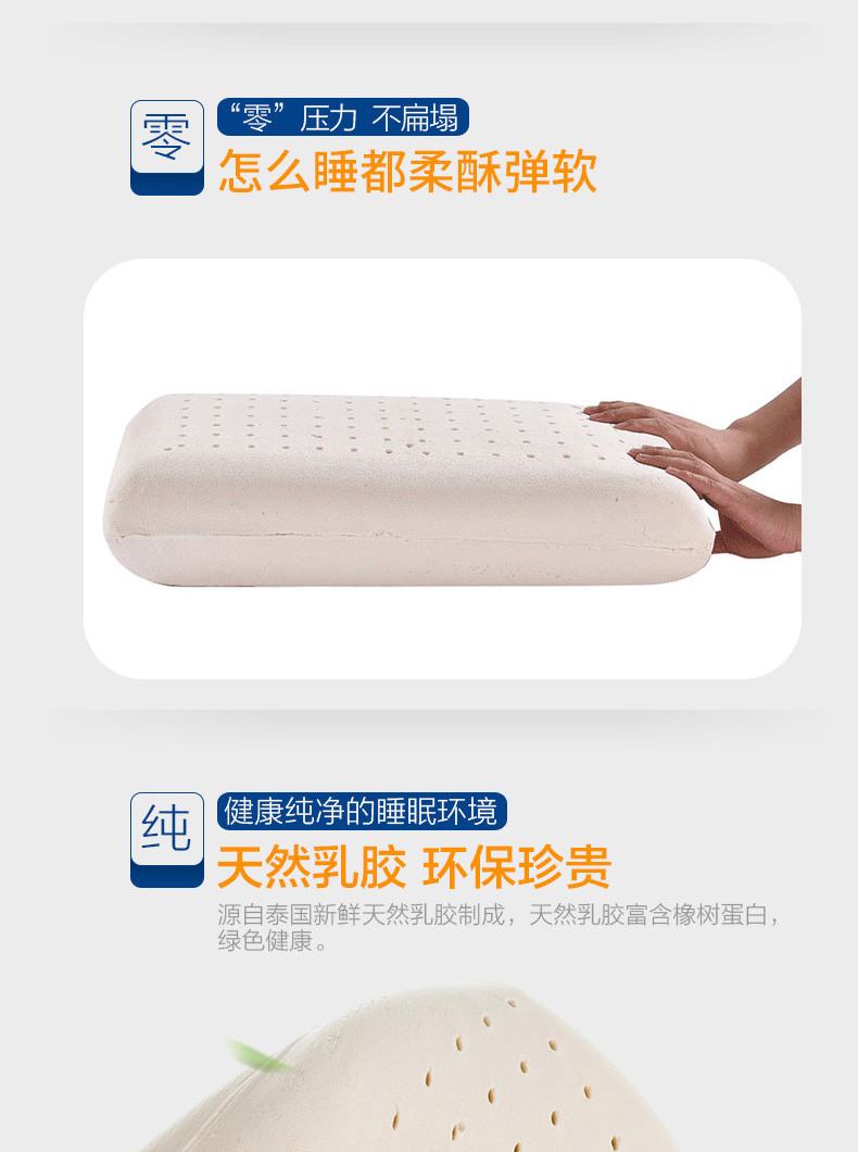Laytex 泰国原装进口乳胶枕TPS   标准枕/高枕/中老年枕