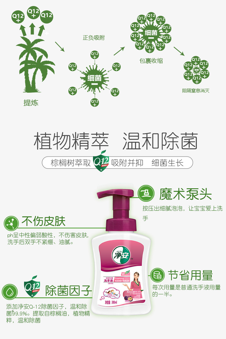 【预售】净安(cleafe) 抑菌净手液(泡沫型)300ml*3