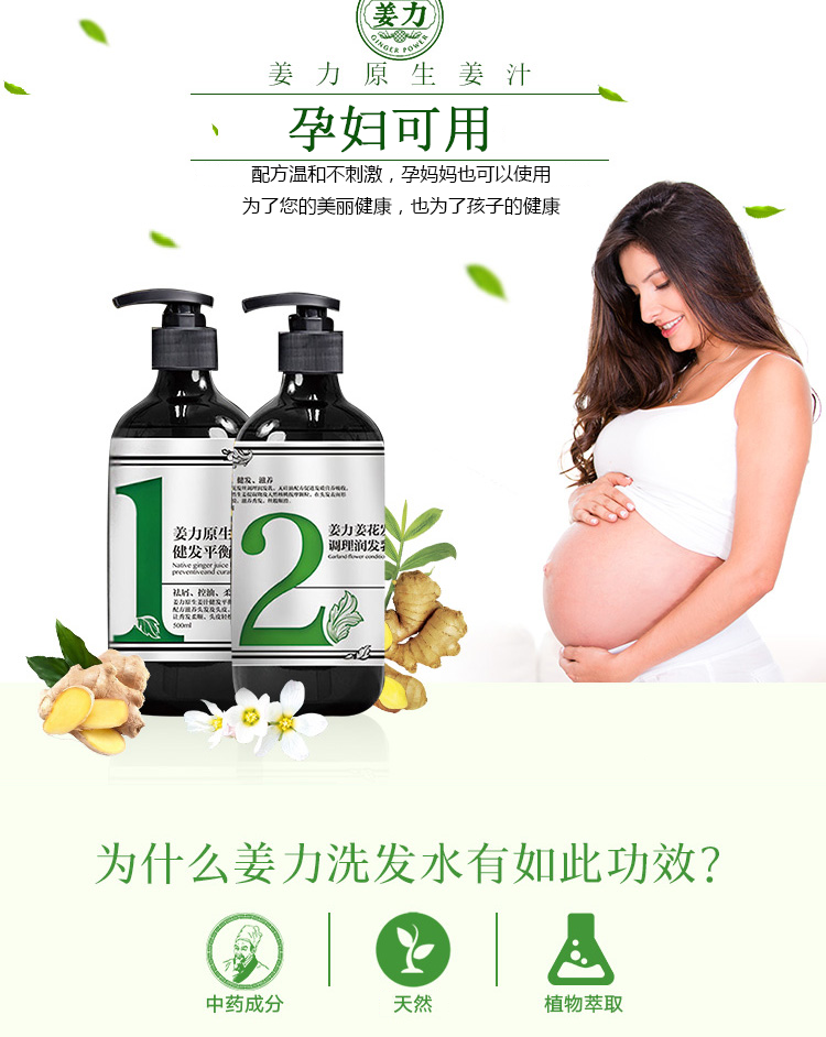 姜力1号生姜洗发水 男女无硅油护发洗发露 500ml