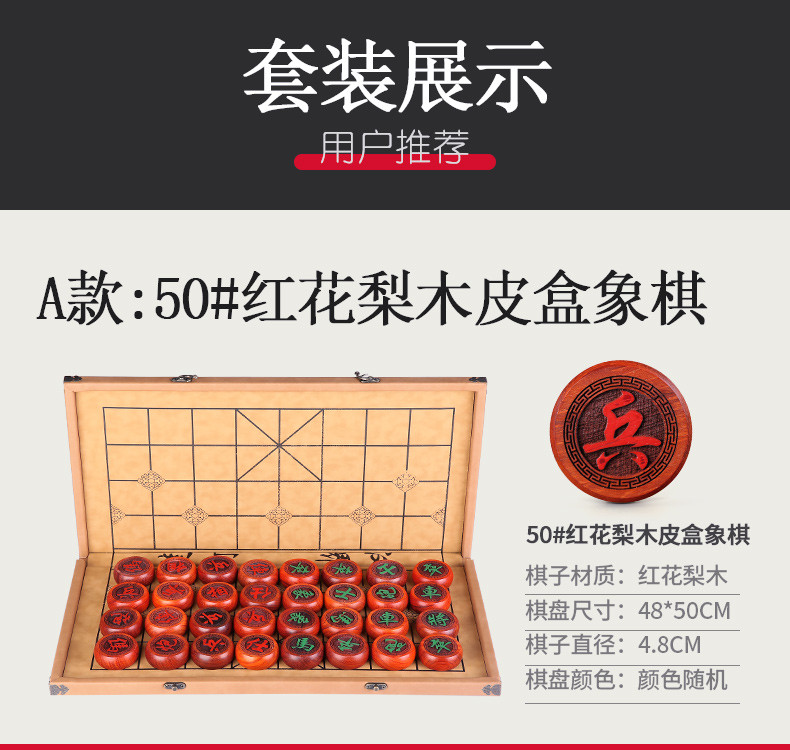 中国象棋 高档棋子 大号折叠棋盘（3款可选）