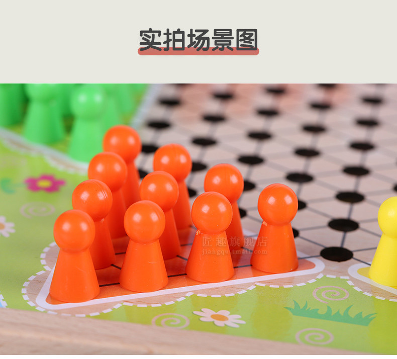 匠趣 跳棋五子棋飞行棋多合一套装 儿童成人益智玩具 JQ01