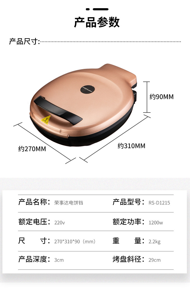 煎饼机小型的价格(小型煎饼机器多少钱)