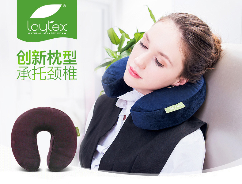 LAYTEX 乐泰思 泰国 天然乳胶U型护颈枕户外旅行枕