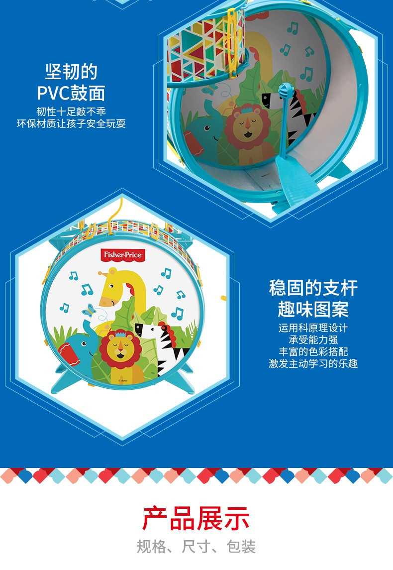 费雪(Fisher-Price)乐器架子鼓 初学者入门打击乐器鼓架子鼓组合 GMFP002