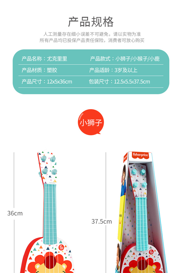 费雪 (Fisher Price)乐器尤克里里 宝宝早教音乐启蒙婴幼儿乐器玩具女男孩