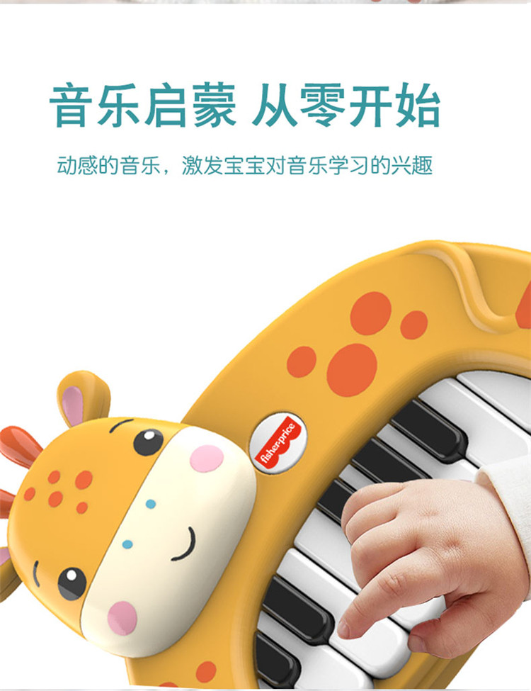 费雪（Fisher Price）儿童动物电子琴早教音乐启蒙玩具多功能乐器GMFP025A