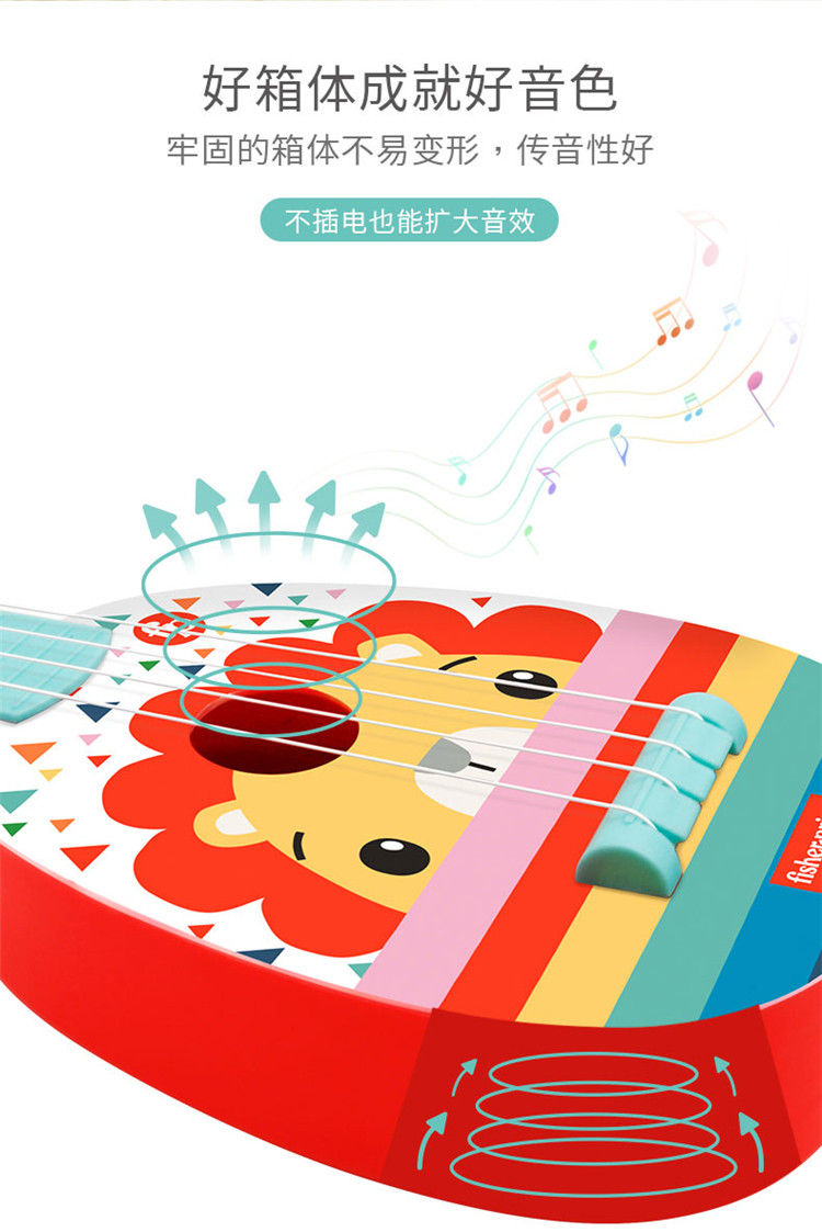 费雪 (Fisher Price)乐器尤克里里 宝宝早教音乐启蒙婴幼儿乐器玩具女男孩