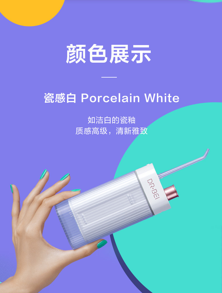 贝医生 冲牙器 水牙线 洗牙器 美牙仪便携手持式洁牙器 NEW·樱雪晴空F3s