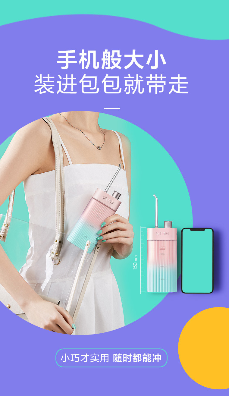 贝医生 冲牙器 水牙线 洗牙器 美牙仪便携手持式洁牙器 NEW·樱雪晴空F3s