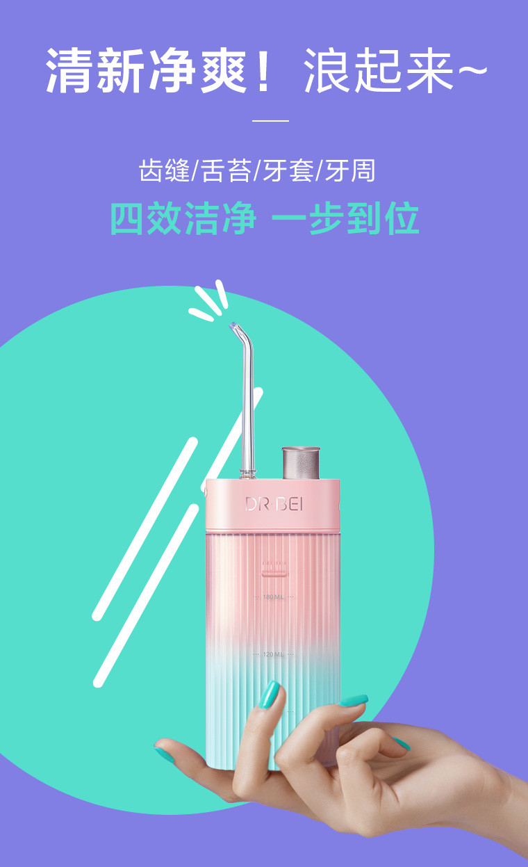 贝医生 冲牙器 水牙线 洗牙器 美牙仪便携手持式洁牙器 NEW·樱雪晴空F3s