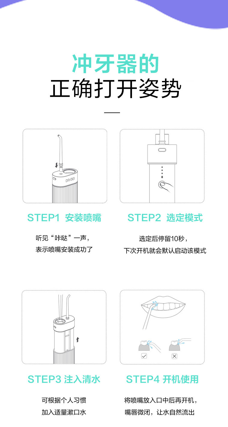 贝医生 冲牙器 水牙线 洗牙器 美牙仪便携手持式洁牙器 NEW·樱雪晴空F3s