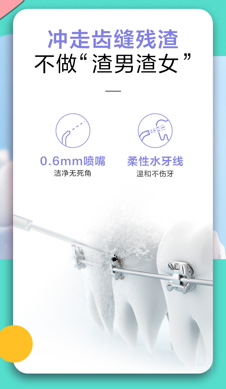 贝医生 冲牙器 水牙线 洗牙器 美牙仪便携手持式洁牙器 NEW·樱雪晴空F3s