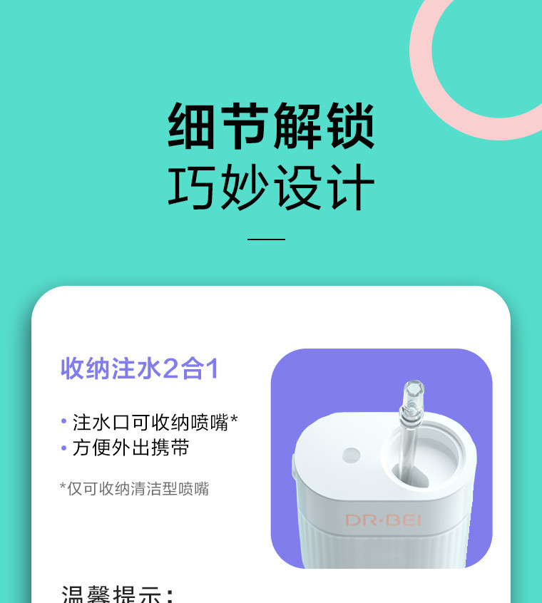 贝医生 冲牙器 水牙线 洗牙器 美牙仪便携手持式洁牙器 NEW·樱雪晴空F3s