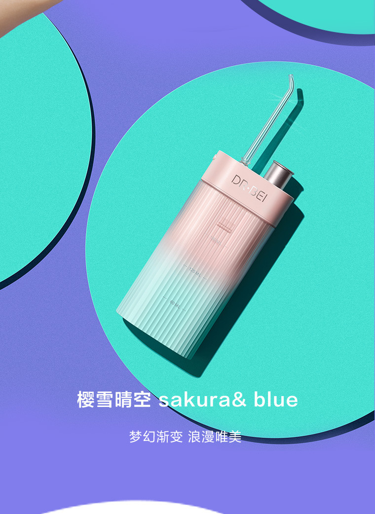 贝医生 冲牙器 水牙线 洗牙器 美牙仪便携手持式洁牙器 NEW·樱雪晴空F3s