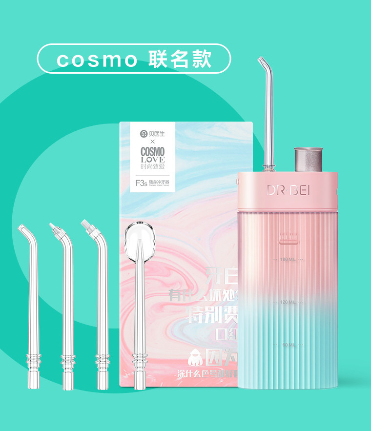 贝医生 冲牙器 水牙线 洗牙器 美牙仪便携手持式洁牙器 NEW·樱雪晴空F3s