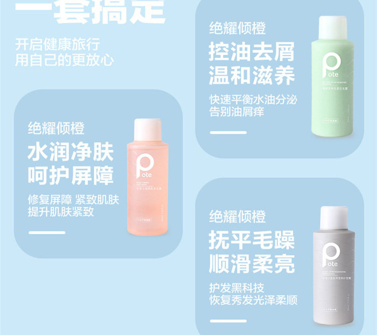 柏缇 旅行装 60ml*3瓶