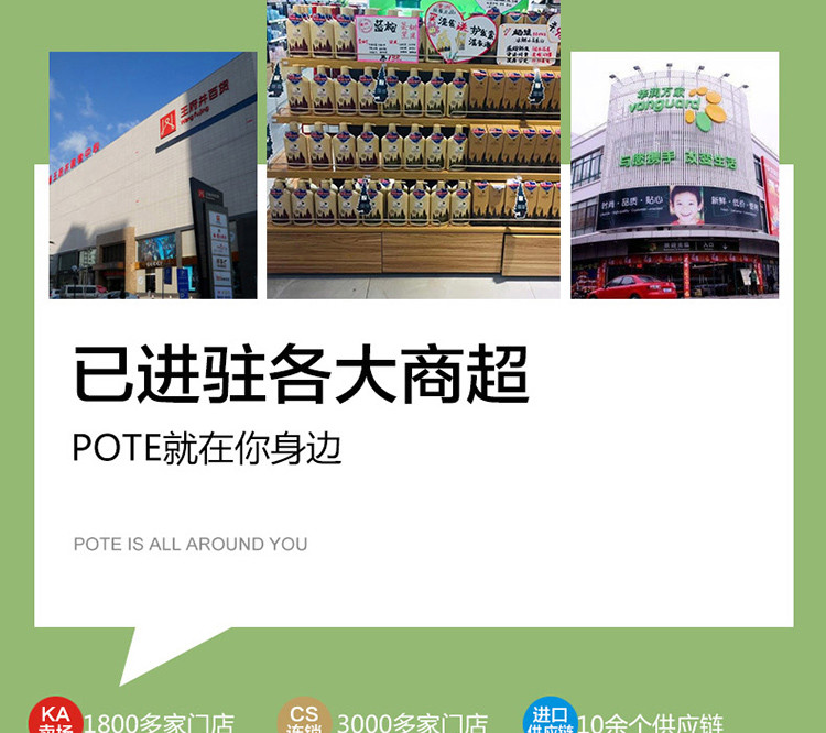 柏缇 （POTE）海藻维生素E护发素 顺滑改善毛躁男女士通用修复乳液 475ml