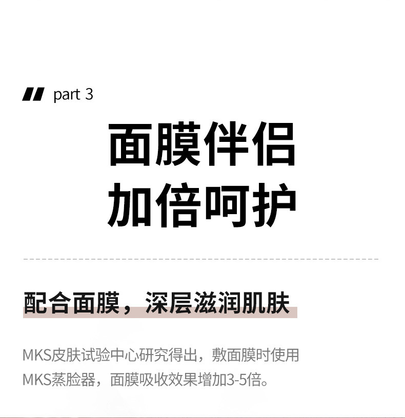 MKS 美克斯蒸脸器 冷热喷蒸脸机美容加湿器果蔬香薰喷雾补水仪 NV8385