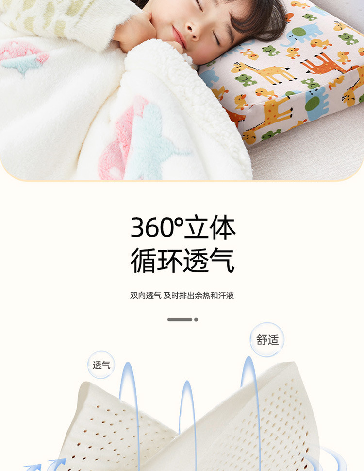 Laytex 泰国原装进口乳胶 儿童枕（6岁-12岁）7/8.5*30*50cm