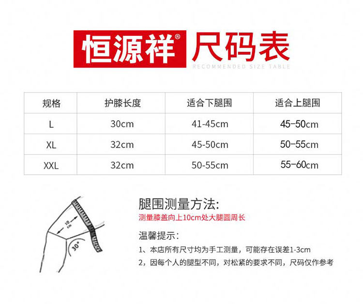 恒源祥 AEK19908真羊毛护膝升级款一对装