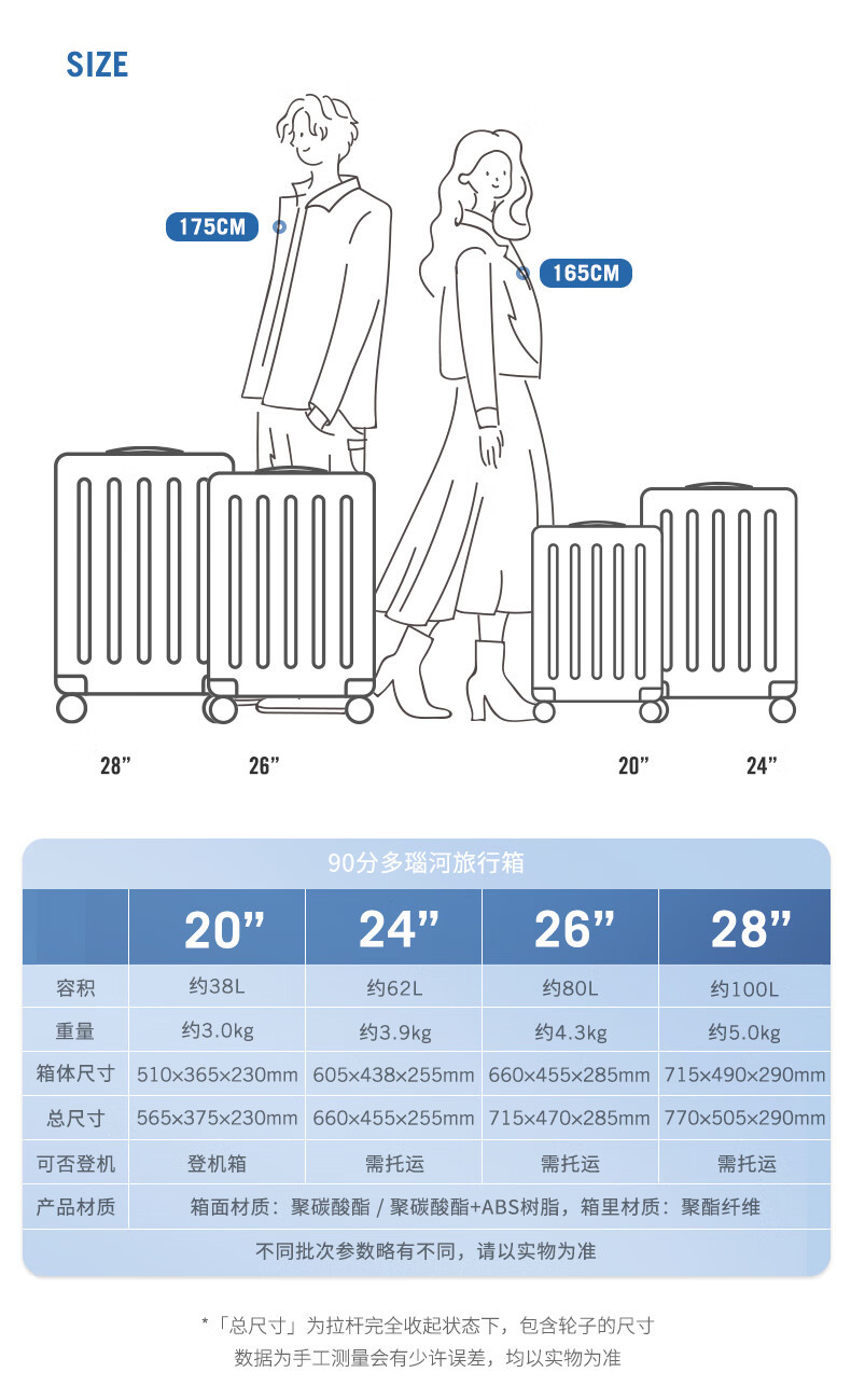 90分拉杆箱 男女旅行箱登机箱行李箱 24寸