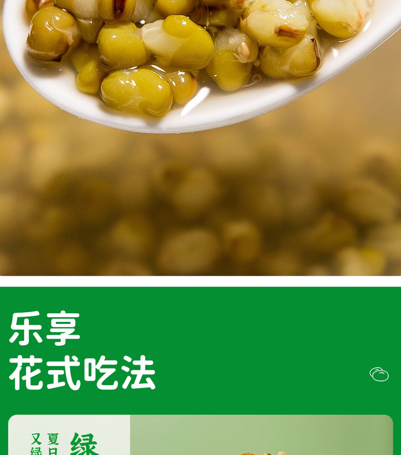 米老板 五谷杂粮绿豆 500g