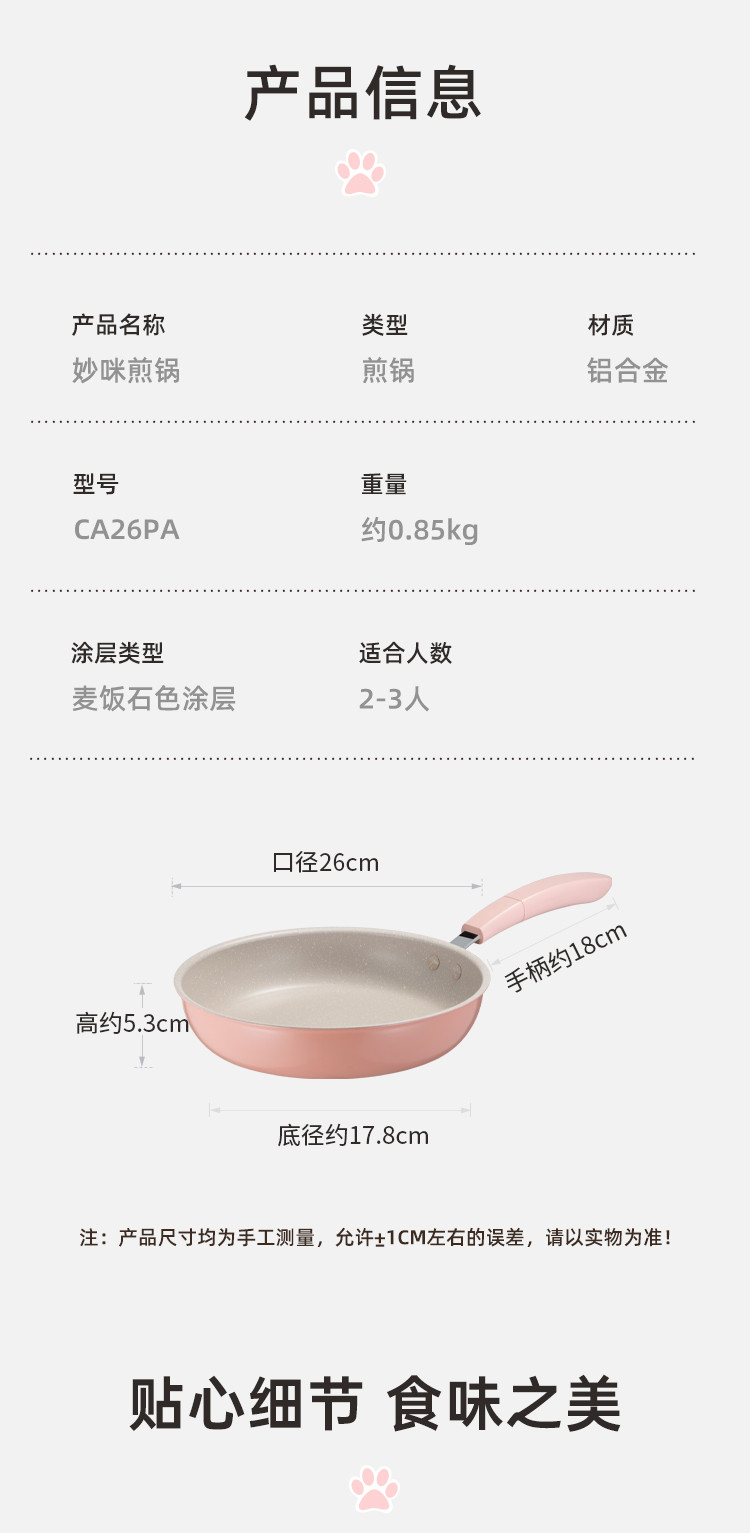 炊大皇妙咪煎锅不粘平底锅早餐煎盘牛排锅CA26PA26cm